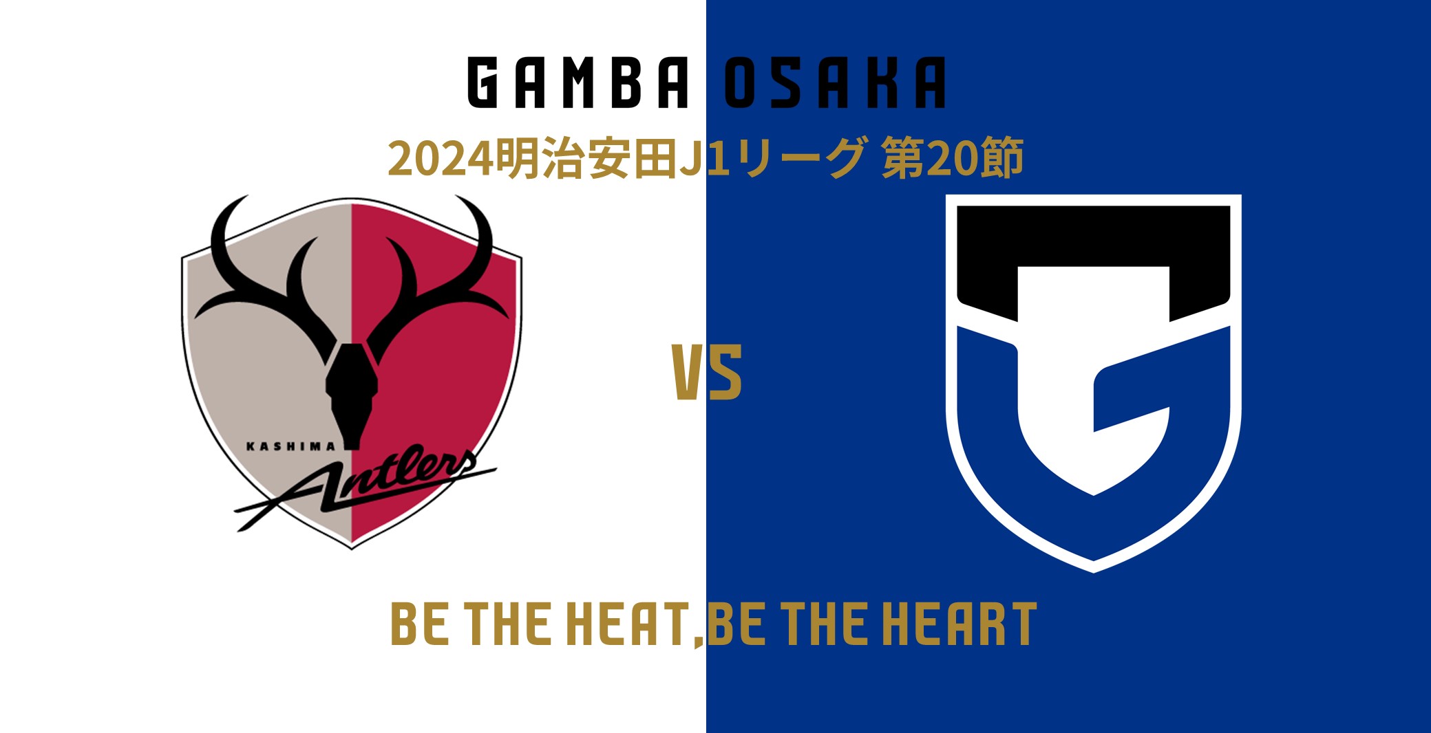 Kashima vs Gamba Osaka