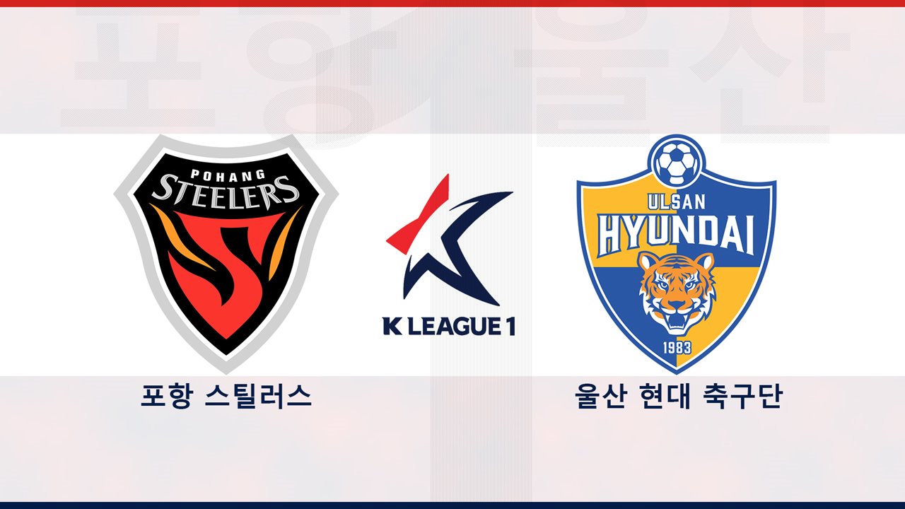 Pohang Steelers vs Ulsan Hyundai