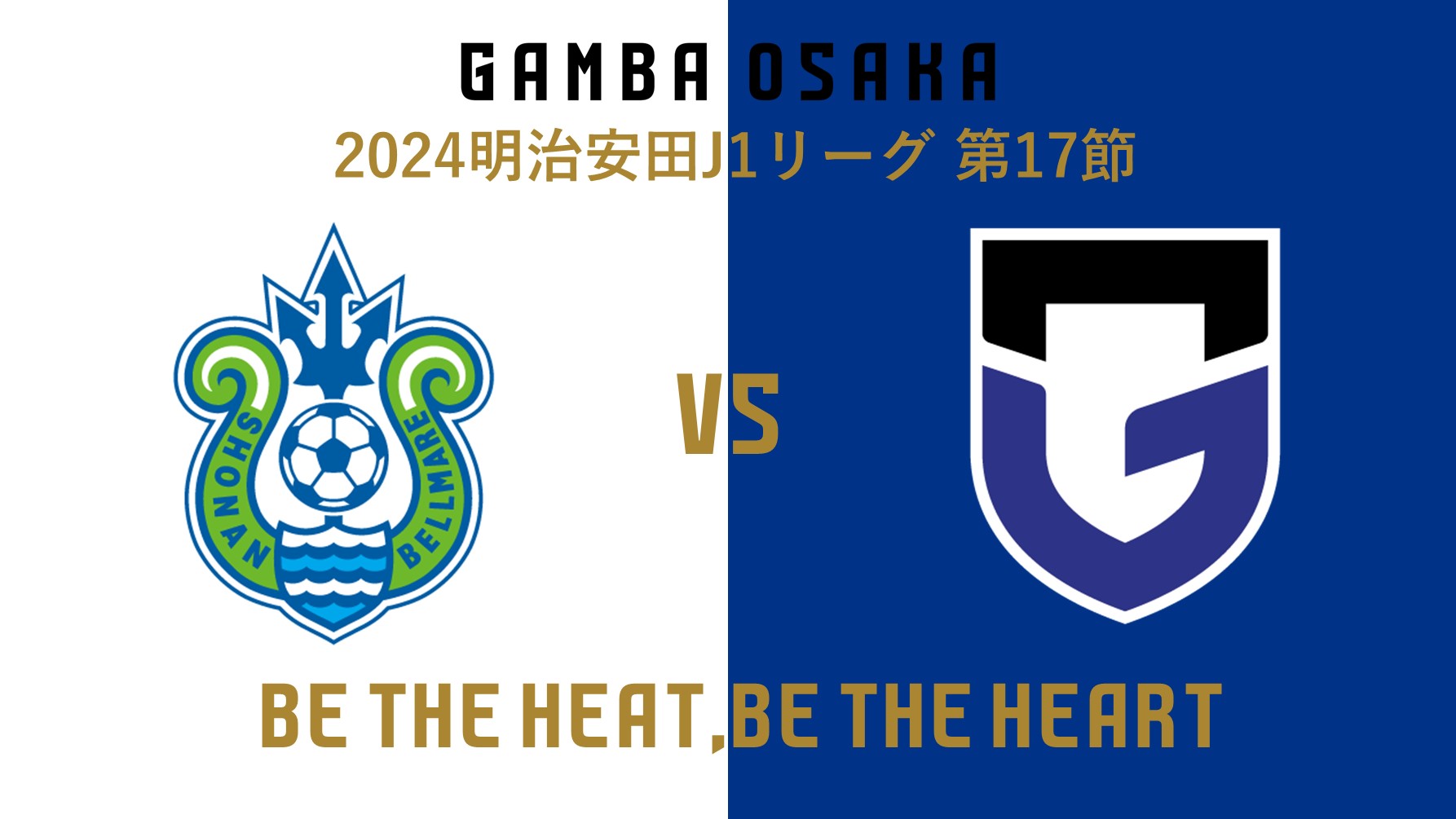 Shonan Bellmare vs Gamba Osaka