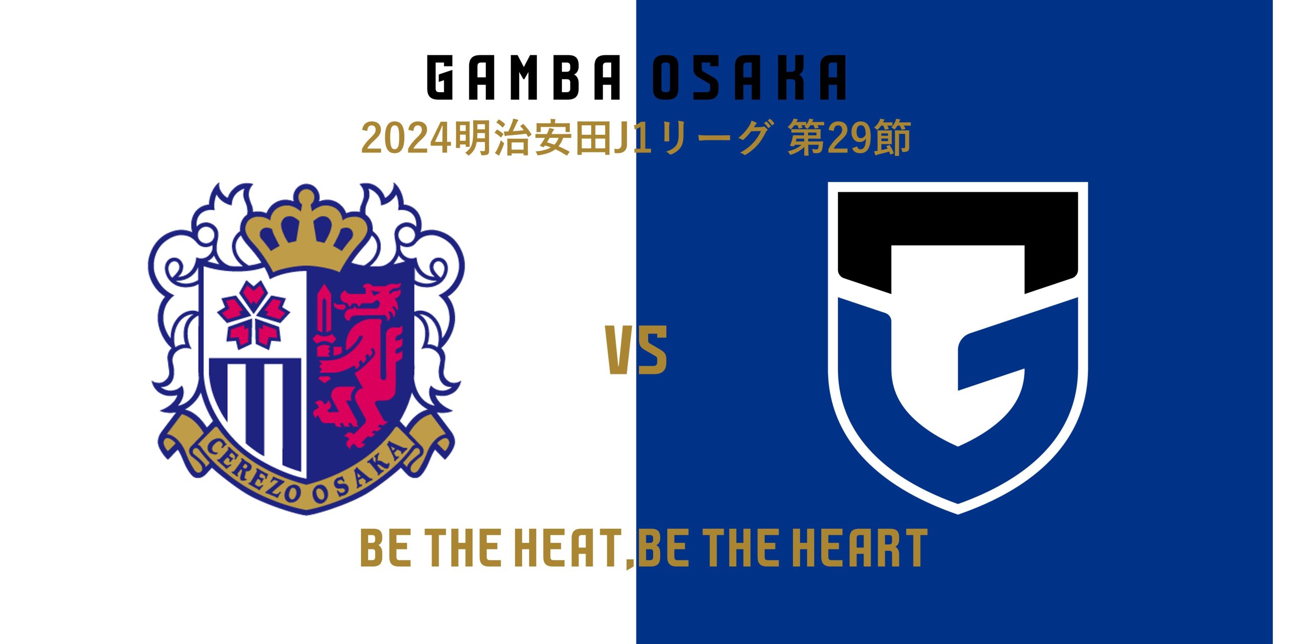Cerezo Osaka vs Gamba
