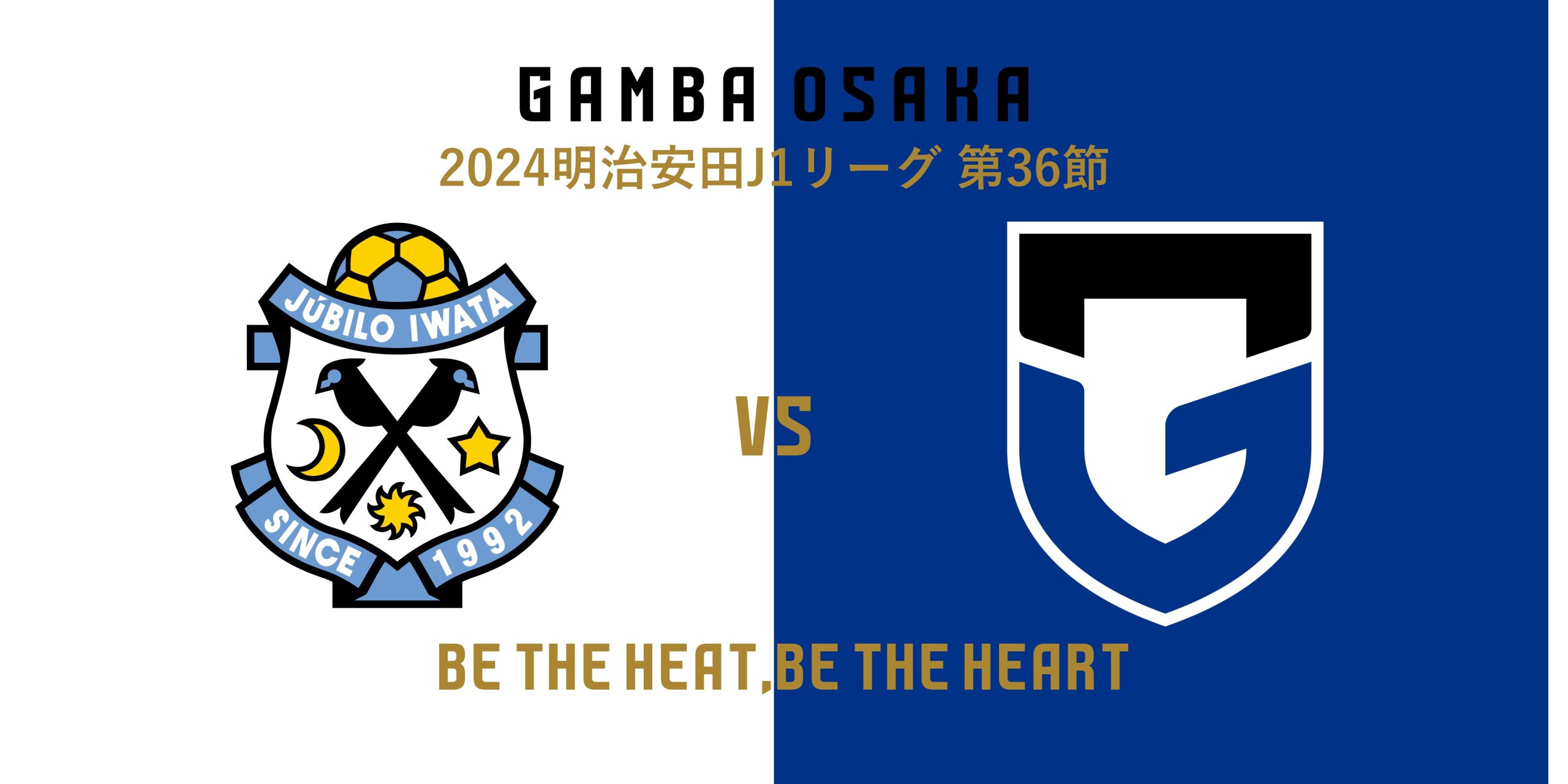 Jubilo Iwata vs Gamba