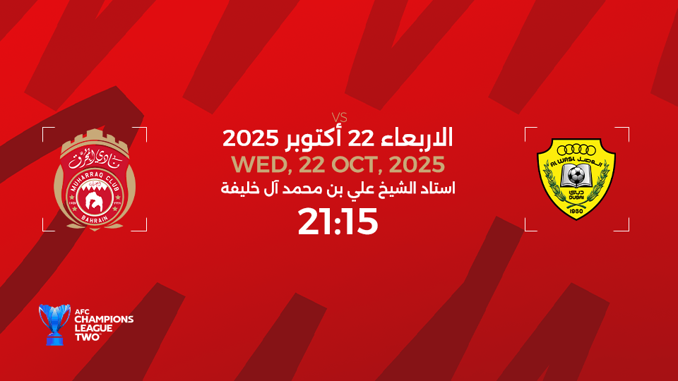 Al Muharraq vs Al Wasl
